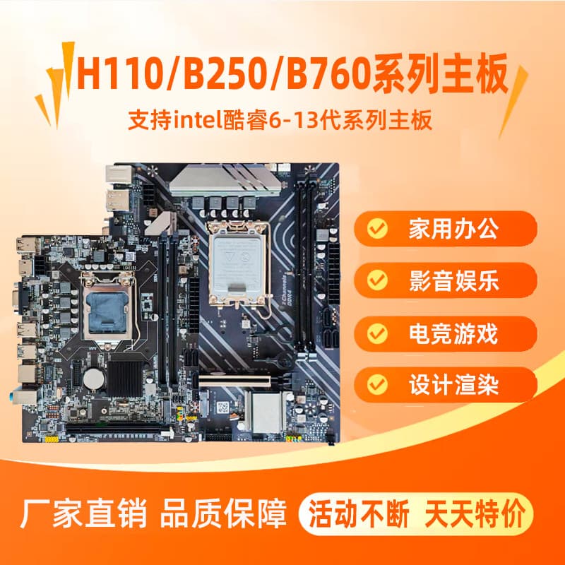B760